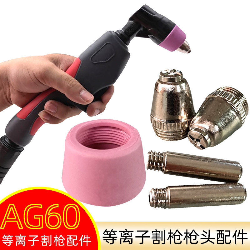 Plasma AG 60 SG 55 gun head accessories electrode nozzle ag60 electrode nozzle cut mouth