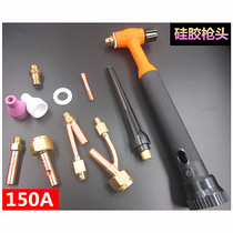QQ150a argon arc welding gun head fitting switch shell diversion piece tungsten clamping needle gun tail silicone gun head parts