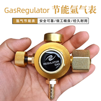 Energy-saving argon arc welding argon gas meter Argon gas meter Argon pressure reducer Energy-saving argon gas meter Argon pressure gauge pressure reducer
