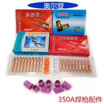 CO2 carbon dioxide gas saver welding gun welding gun accessories 350A protective sleeve protective nozzle conductive nozzle