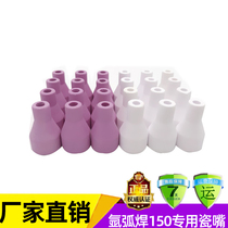 Special price ~ Argon arc welding machine QQ-150A Argon arc welding gun special accessories porcelain mouth Porcelain nozzle nozzle protective sleeve