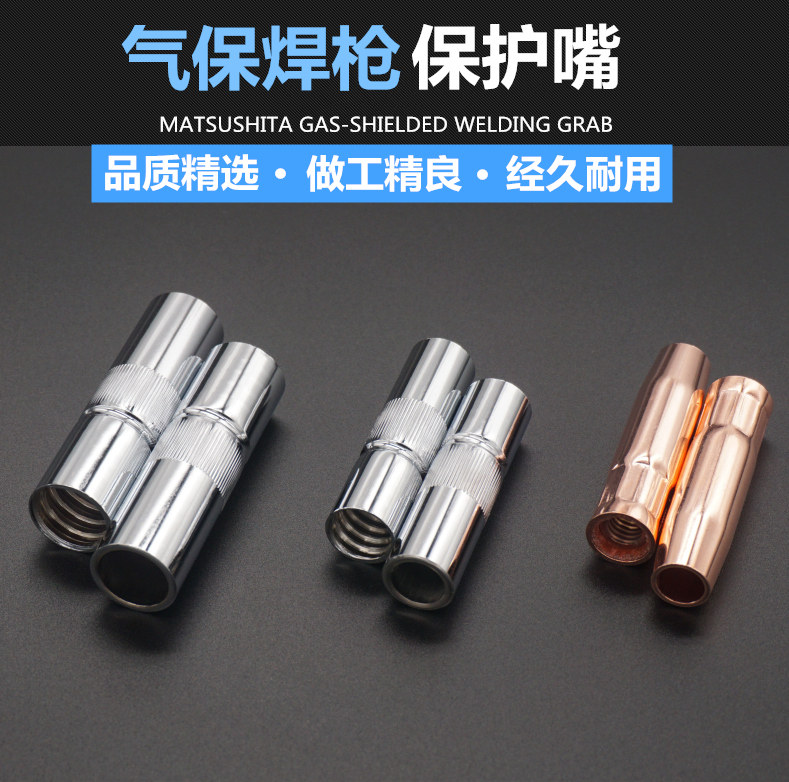 CO2 Gas-Po welding gun accessories 15ak24 36kd200a350a500a203 protective protective mouth protective mouth