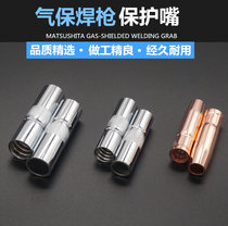 CO2 Gas-Po welding gun accessories 15ak24 36kd200a350a500a203 protective protective mouth protective mouth