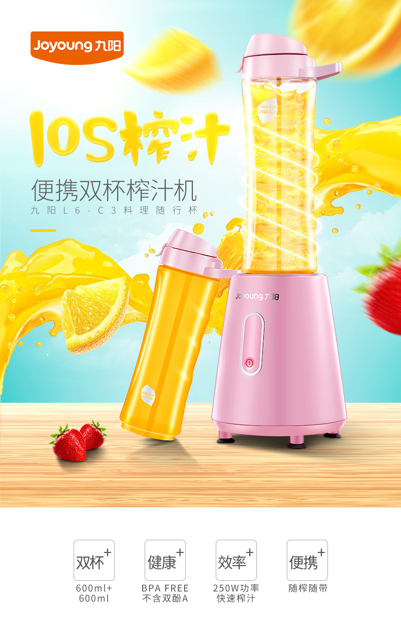 các loại máy xay sinh tố Máy ép trái cây và rau quả tự động đa chức năng Joyoung / 九 C3 L6-C3 máy xay sinh tố toshiba