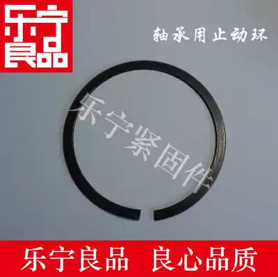 Stop ring for bearings, pressure flat steel wire C- shaped buckle ring shaft, circlip 65mn(￠ M40 ~ M130) Lening good product