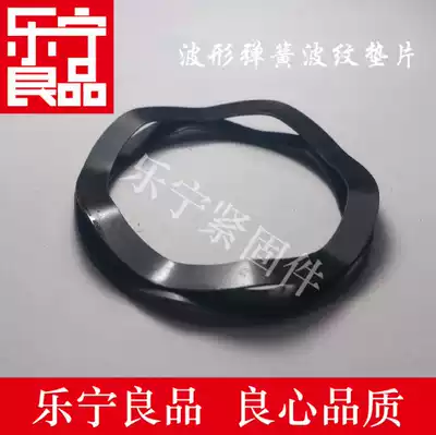 JB T7590 Waveform spring corrugated gasket Three-wave corrugated gasket waveform gasket 8*12*0 3mm D12