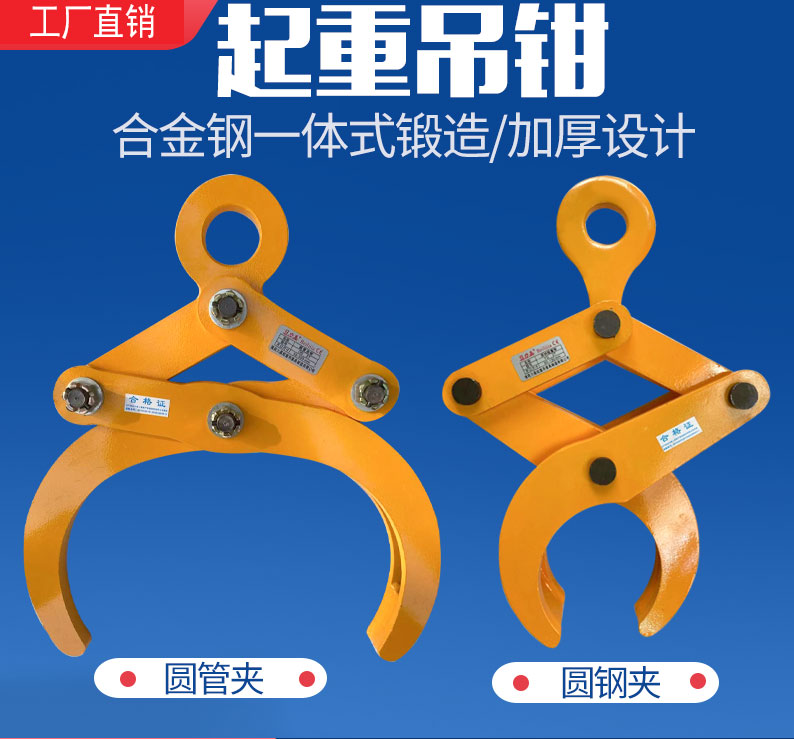 Round round steel hanging clamp round steel clamp round pipe hoisting clamp hanger clamp rope