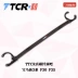 Thích hợp cho thanh ổn định 3 Series 320 mới của BMW khung gầm thân xe tăng cường sửa đổi 318F30 và thanh cân bằng tăng cường - Smart Scooter Smart Scooter