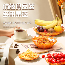 Rattan fruit plate fruit basket vegetable basket food basket fries snack bar KTV popcorn melon seeds snack plate basket