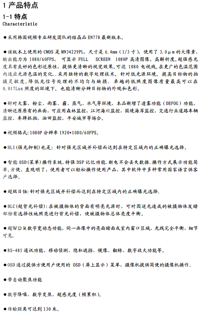 IP-камера hd-sdi枪机60帧率/庭审监控头1080p变焦数字3g-sdi摄像机教学直播 Beach/goers