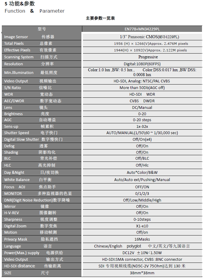 IP-камера hd-sdi枪机60帧率/庭审监控头1080p变焦数字3g-sdi摄像机教学直播 Beach/goers