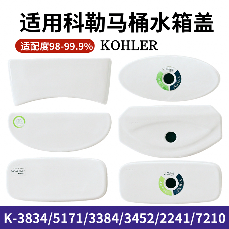 Suitable for Kohler Toilet 3722 Water Tank Cover 84252 Accessories Universal 8699 Ceramic Cover in Stock Ruiqi