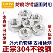 304 stainless steel nut hexagon nut screw cap M24M27M30M33M36M39M42M45M48