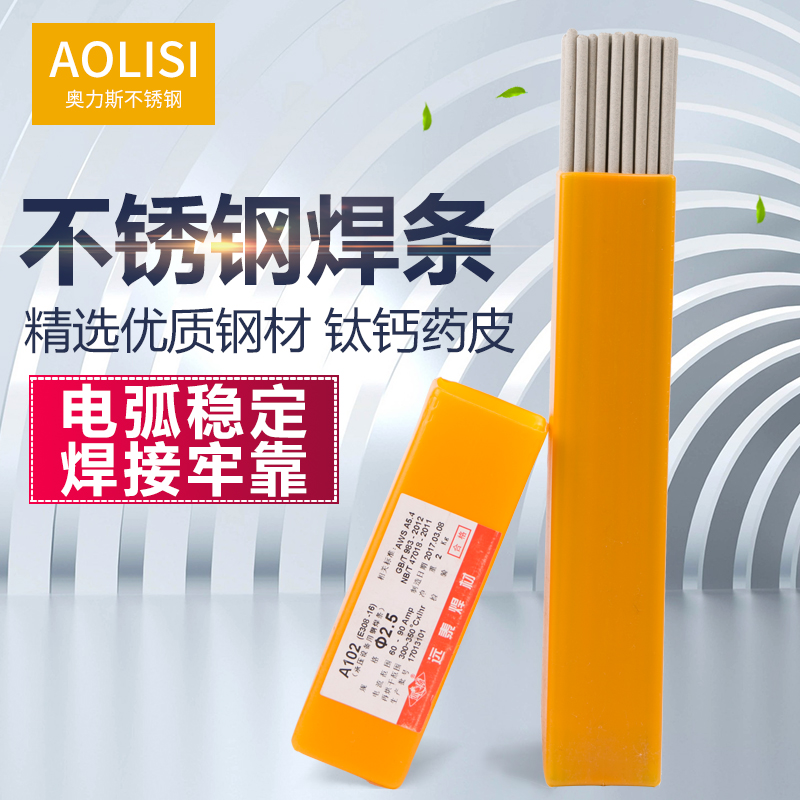 304 stainless steel welding electrode A102 E308-16 2 5 3 2 4 0 Special for ordinary welded pressure vessel