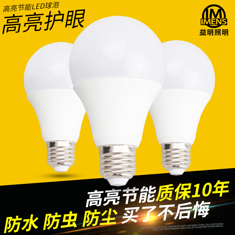 LED bulb home e27 screw mouth single light energy saving electric light bulb light source floor corridor ultra bright ball bubble light 220v