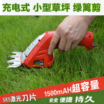 Green fence lawn cut wireless charging weeding machine electric trimming cut grass small household machine