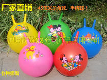 Thickened explosion-proof horn ball large horn jump ball handle ball childrens inflatable toy fitness ball