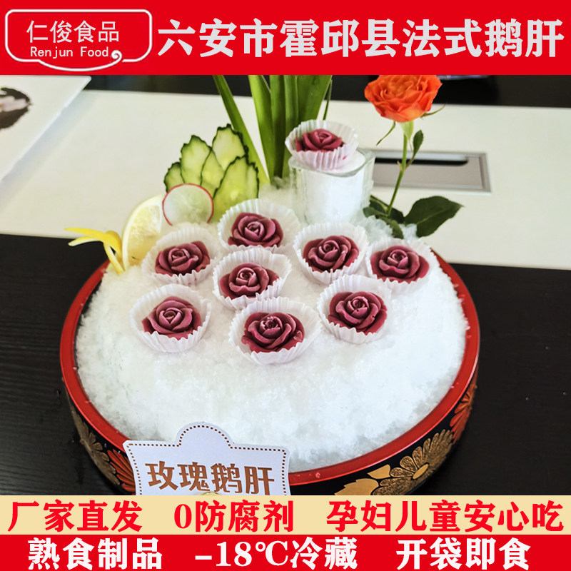 安徽霍邱县土特产：沃朗德法式红酒冰淇淋金砖樱桃鹅肝，开袋即食的奢华享受！