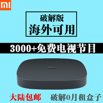 Xiaomi Xiaomi Box 4SE Enhanced overseas version 4th Generation HD Network TV set-top box