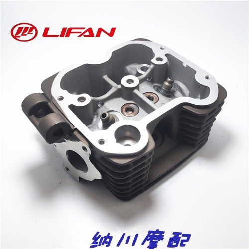 Lifan original tricycle engine super-cooled 200 250 300 cylinder head assembly Valve spring clamp