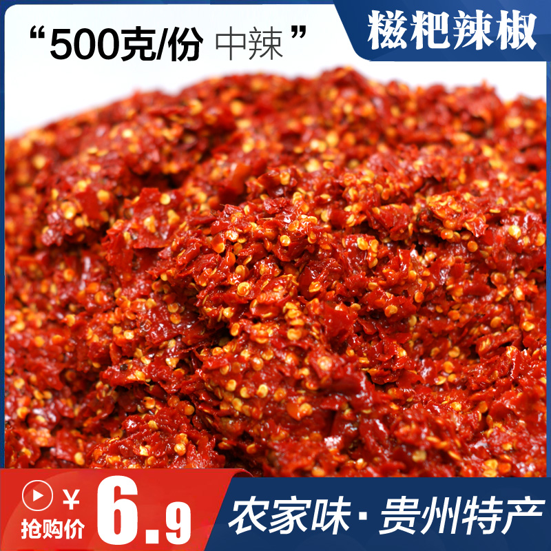 Guizhou chili mother homemade rice cake Hot Chili Hot Chili Chicken Seasoning Handmade Homemade Produce Fresh Chili Pepper
