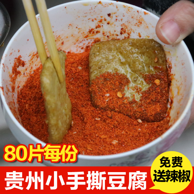 Guizhou hand-torn tofu Guiyang barbecue small stinky tofu Bijie stinky tofu oil roast pot tofu alkali water tofu