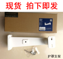 Dahua DH-PFB605W indoor and outdoor waterproof shield special load-bearing bracket gun all-aluminum bracket