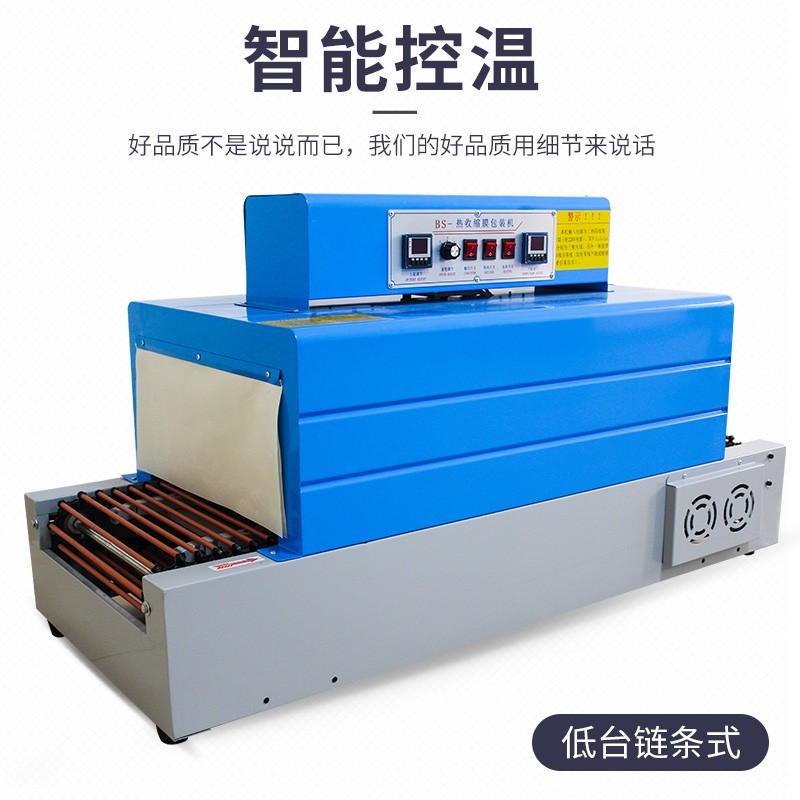 4020 4020 type shrink machine fully automatic heat shrink film packing machine far infrared heat shrink machine sealing machine