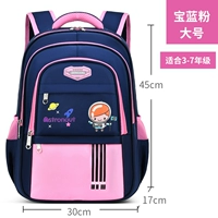 Розовый, большой, 3-7 года