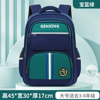 813 BAOLU большой [3-7 класса]]