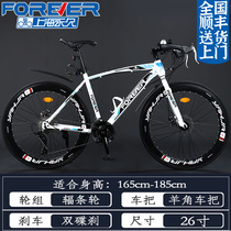 Shanghai permanent brand road bicycle men 700c variable speed bend car light super fast labor-saving adult bicycle