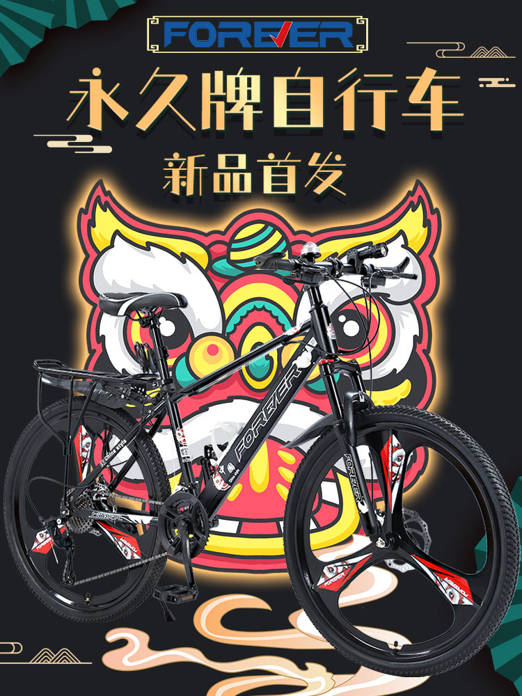 Permanent brand mountain cross-country aluminum alloy variable speed bicycle men go to work and ride lightweight shock-absorbing bicycles for primary and secondary school students