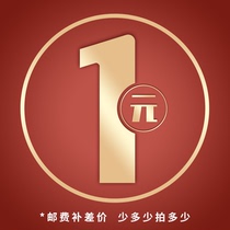 Please contact Customer Service 1 yuan postal price difference