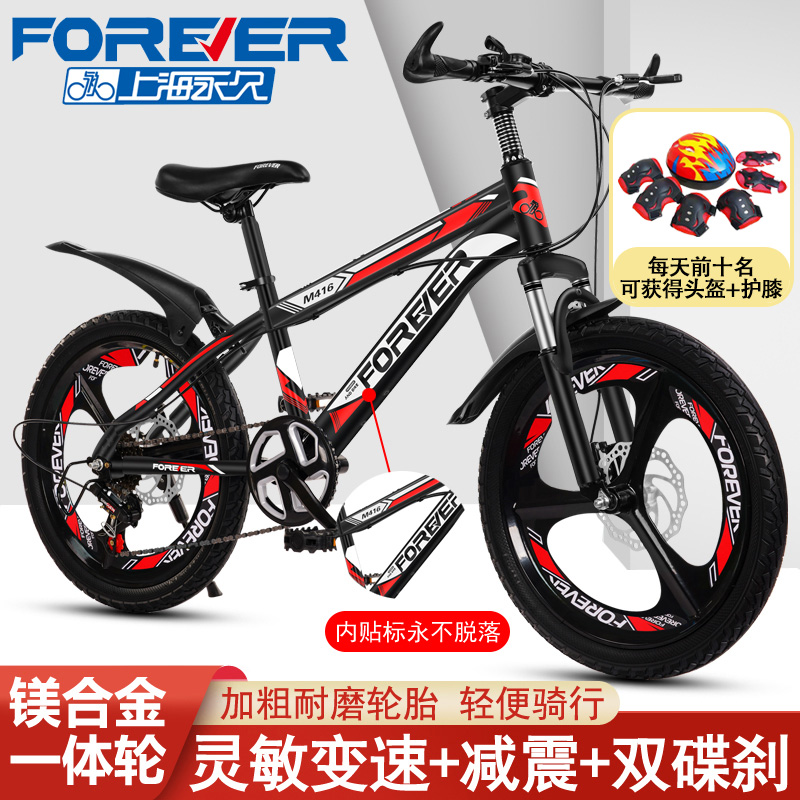 Permanent brand children's bicycle boys 18 20 22 24 inch variable speed mountain bike 6 8 10 12-year-old pupils