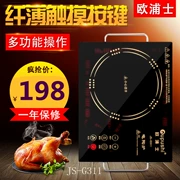 Ou Pu Shi bếp điện gốm gia dụng bếp nhỏ trà im lặng cảm ứng bếp nhỏ ấm đun nước đặt bộ gốm điện G311 - Bếp điện