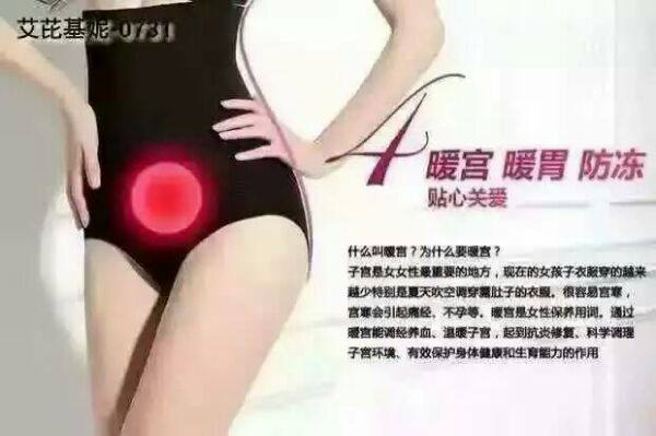 Corset amincissant - Ref 701548 Image 7