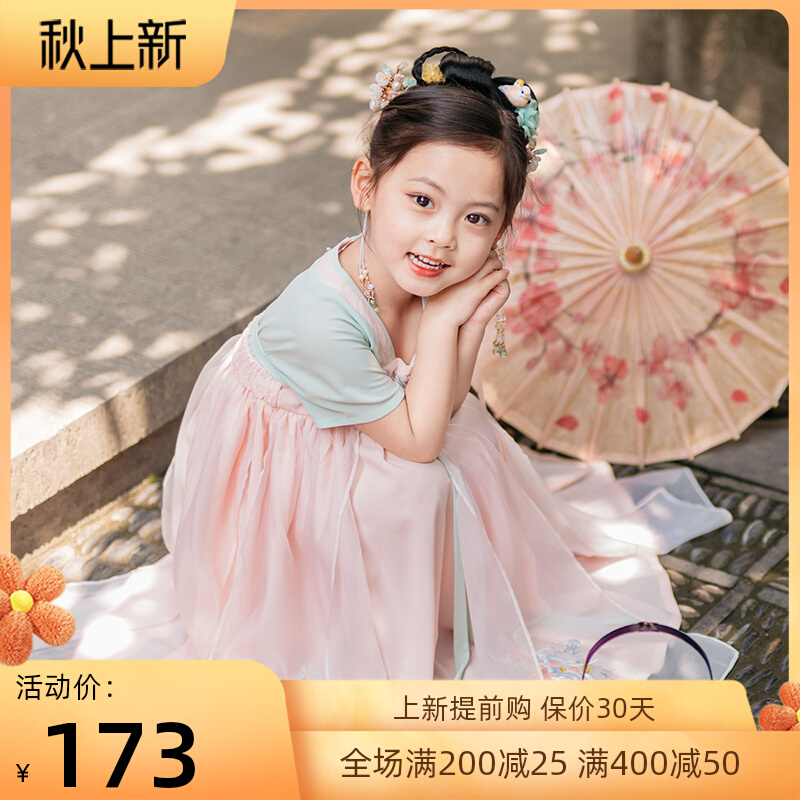 Qibo Hanfu girls' autumn style ancient style super fairy ancient costume Chinese style Tang suit female treasure mid-autumn dress