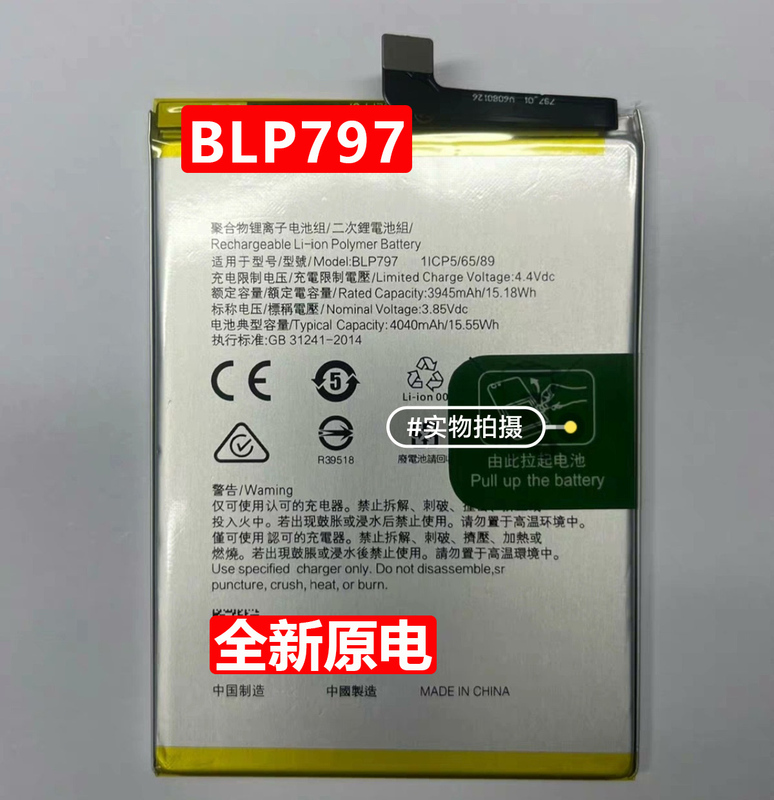 Suitable for Oppo A72/A73(5g)/A53(5g) Mobile Phones Blp797 Brand New Original Core Circuit Board