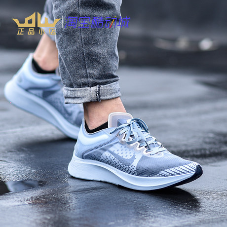 nike zoom fly sp men's running shoe