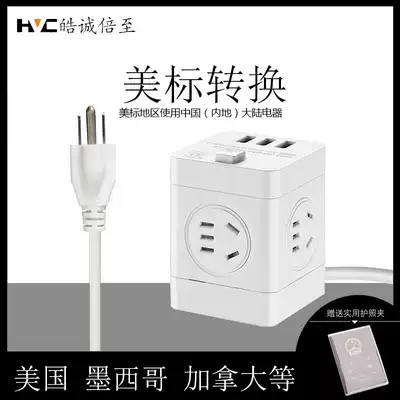 Haocheng times to American conversion socket American plug Canadian conversion socket usb plug port board