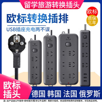 Bull Korean conversion plug European standard power strip German standard socket Spanish German plug strip European standard strip plug