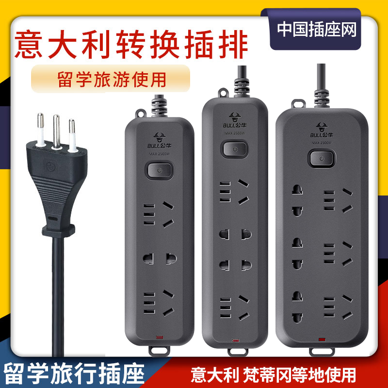 Bull Italy plug-in-sign conversion plug Italy socket extension cord Ribbon Plug with USB charging