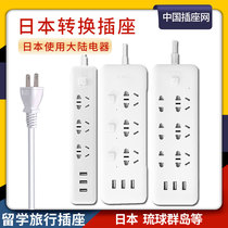 Bull Japanese standard conversion plug socket converter two-pin plug wiring board Japanese connector conversion plug row