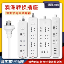 Bull Australian converter plug Australian standard plug New Zealand Australia travel study abroad wiring board