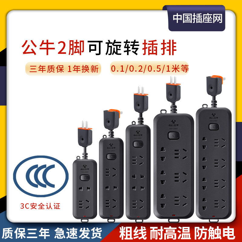 Bull socket two plugs 2 head and foot holes plug row plug board two corner plug board 0 5 m 1 m short-term plug row