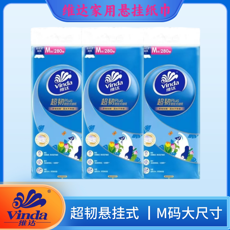 Vinda Hanging Tissue Paper, Ultra-Tough, Large Pack, Full Box of Tissues, Household Toilet Paper, Hand Wipes, Dormitory Toilet Paper, Napkins