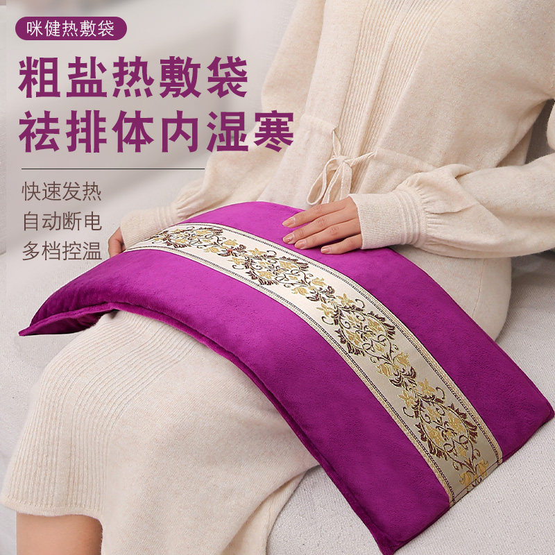 Electric heating salt bag coarse salt sea salt hot compress bag waist shoulder neck whole body moxibustion wormwood household electric heating physiotherapy bag