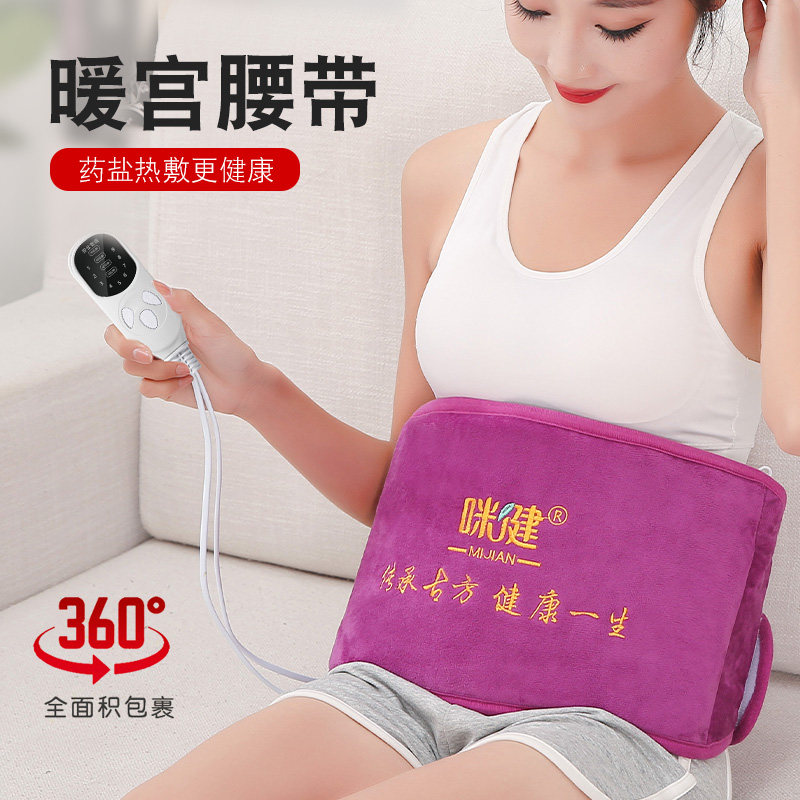 Moxibustion Electric Heating Belt Hot Pack Sea Salt Bag Lumbar Intervertebral Disc Pain Physiotherapy Warm Aibao Unisex
