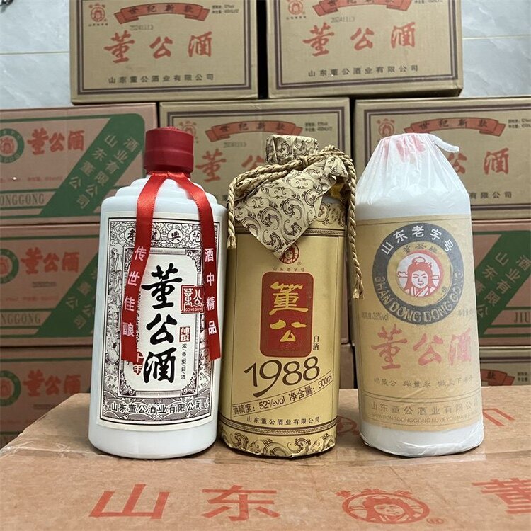 董公酒老街店