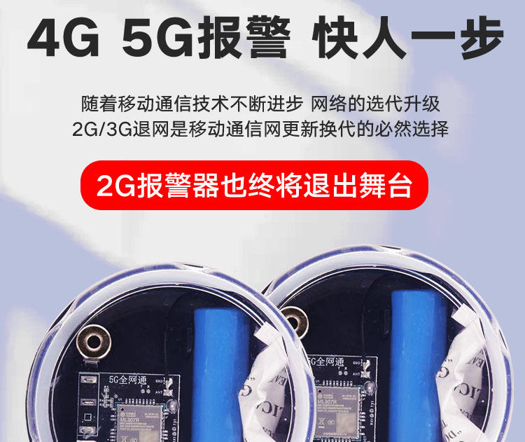 Противоугонная 新款5g云报智能报警器户外远程自动手机电话深山云板养殖果园防盗